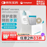 康乐保（Coloplast）Brava造口粉+皮肤保护膜+防漏圈防漏贴环 造口袋亲肤护理3件套装 