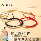 Vana转运珠情侣足手链手串一对男女手绳毕业生日礼物送男女朋友老婆 转运珠手绳一对【京仓发货】