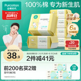 全棉时代婴儿棉柔巾100%纯棉干湿两用面巾洗脸巾成人可用100抽*6包