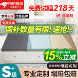 竣树 榻榻米床垫定做 日式飘窗垫炕垫椰棕塌塌米踏踏米地铺垫子定制 咨询，可升级空气纤维内芯 标准款