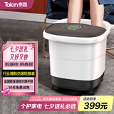 泰昌（Taicn）足浴盆加热全自动按摩泡脚桶足疗盆洗脚桶智能养生无线遥控长辈节日礼物TC-5197（智能款）