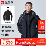 探路者（TOREAD）冲锋衣男 户外三合一抓绒可脱卸两件套防风保暖登山服防寒服外套