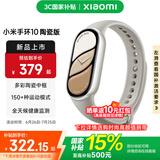 小米小米手环10/10NFC版 国家补贴 智能手环 睡眠健康管理 心率血氧监测 5ATM防水男女生运动手环 小米手环10 陶瓷版 铂金灰 陶瓷