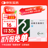 乐元 盐酸舍曲林片 50mg*28片