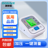 电子血压计家用血压测量仪医用高精准血压仪大屏背光