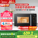 美的（Midea）小旋风空气炸微波炉烤箱一体机 800W变频  不锈钢腔体 智能解冻  低噪音23L（C2F1）