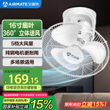艾美特（AIRMATE）吊扇吸顶扇家用楼顶扇吊顶电风扇学校宿舍360°摇头电扇壁挂壁扇吸顶式轻音工业扇 带调速器 FL4005