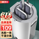 博生平板拖把33CM杆长125CM2配布刮刮桶家用一拖净免手洗干湿两用
