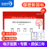 信创华密GM-04国密红黑电源滤波隔离插座接线板 国家保密认证 防电磁波信息泄漏插排 国产化 GM-04型四插位 3米线 保密专用