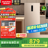 澳柯玛（AUCMA）151升立式风冷无霜迷你家用冷柜 家用小型抽屉式冰柜 冷藏冷冻柜小冷柜冰箱 一级节能省电 【无霜炫金系列】BD-151WNE 151L