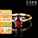 廷亮 1.68克拉天然石榴石戒指18K玫瑰金彩宝戒指送爱人 定制手寸留言（7个工作日）