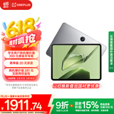 一加平板【国家补贴15%平板】11.61英寸平板电脑 12GB+512GB 深空灰 办公游戏学习娱乐OPPO平板