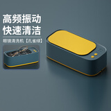 HB可定时清洗机—孔雀绿 高频率振动多功能眼镜清洁机首饰清洗器
