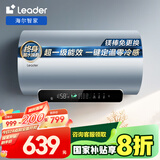 海尔智家电热水器60升家用2200W节能速热 国家补贴20% 家用节能 终身免换镁棒 一级能效速热 LD5PRO