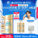 安热沙（Anessa）新一代小金瓶防晒乳60mL成膜快肤感好防水防汗王嘉尔同款