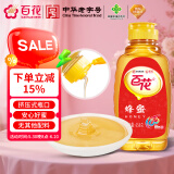 百花  蜂蜜454g 百花蜜 挤压式瓶口 中华老字号冲饮 早餐伴侣节日礼品