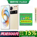 努比亚【国家补贴】Z70 Ultra 骁龙8至尊版 35mm主摄 6150mAh南海电池 屏下摄像 游戏手机 香珀16+512GB