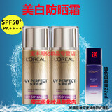 欧莱雅美白祛斑防晒霜隔离自然遮瑕提亮肤色修正暗沉肤色SPF50+保湿防晒 美颜柔紫两支-美白提亮肤色