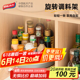 太力调料置物架 厨房调味品收纳架 360°可旋转 佐料瓶架托盘 大号