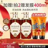 薇弗法国洗发水控油黑蜂蜜去屑蜂胶修护去油蓬松无硅油洗发露500ml