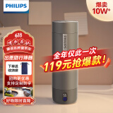 飞利浦（PHILIPS）烧水杯保温杯便携式烧水杯子旅行电加热水杯壶男女实用情人节礼物