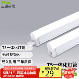 三雄极光 led灯管一体化t5支架无影灯管灯带 led日光灯长条节能灯具套装