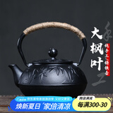 束氏生铁壶烧水壶煮水壶生铁壶日式茶具铸铁壶煮茶壶养生壶-一叶知秋