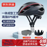 京东京造 自行车头盔骑行头盔磁吸风镜公路车安全帽ZX21黑红