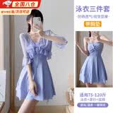 津炳胜泳衣女夏季性感连体仙气游泳衣遮肚显瘦海边度假防晒套装大码泳装 蓝紫色泳衣【罩衫+泳衣+底裤】 均码 【建议75-120斤】