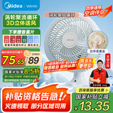 华凌美的 桌面空气循环扇交流定频香薰驱蚊家用卧室空调伴侣小型米白电风扇办公室轻音宿舍电扇FGA18S1