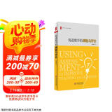 大夏书系·促进教学的测验与评价