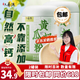 六养源黄瓜籽粉500g*2 纯黄瓜籽粉骨折补钙无添加蔗糖中老年人营养食品