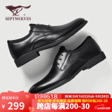 七匹狼（SEPTWOLVES）男鞋舒适皮鞋商务正装鞋男系带英伦鞋子男D8233033271黑色40