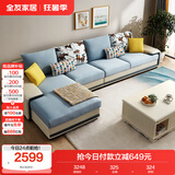 全友家居现代简约家用大户型贵妃转角沙发客厅实木架布艺沙发国家补贴