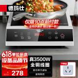 德玛仕（DEMASHI） 商用电磁炉3500W大功率电磁灶电池炉电炒锅炒菜火锅家用爆炒炉3500w电炒炉【官方直营 全铜线圈】 平面3500W|全铜线圈|单机款