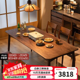 朴愫木作餐桌家用北美黑胡桃实木饭桌书桌轻奢家具 长桥餐桌180*80cm丨6月上