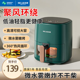 美菱（MeiLing）空气炸锅 免翻面 家用大容量 蒸汽嫩炸 炸烤箱一体 精准控温 不沾易清洗 不用翻面 【可视大窗】触屏款墨绿（适用2-4人） 6L