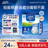 安而康（Elderjoy）防漏安心成人拉拉裤M10片臀围80-105cm内裤式成人纸尿裤易穿脱
