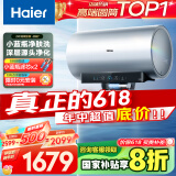 海尔（Haier）【小红花DR7】80升电热水器 小蓝瓶净肤浴免换镁棒3300W变频节能速热大水量家用储水式国家补贴20%