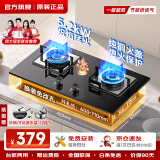 樱花雪燃气灶天然气灶液化气煤气灶双灶台式嵌入式燃气灶家用灶具5.2KW大火力鸳鸯免扩孔一级能效包安装 【人气爆款】节能旋火+防爆面板+纯铜火盖 钢化玻璃 天然气【上门安装】