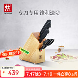 双立人（ZWILLING）Enjoy刀具套装厨房家用切菜中片刀多用刀蔬菜水果刀剪刀刀架5件套