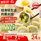 思念灌汤鸡蛋韭菜水饺360g*3袋约54只 速冻饺子早餐食品速食蒸饺煎饺