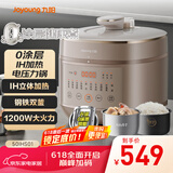 九阳（Joyoung）0涂层精钢厚釜电压力锅土灶铁釜高压锅家用多功能1200WIH电磁加热5L压力煲50IHS01
