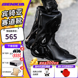 宾骑亚BENKIA摩托车骑行靴机车越野竞技赛车鞋防水防摔骑行鞋夏季男女 【四季款】暗夜黑赛道版 42