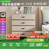 顾家家居（KUKA） 现代简约北欧斗柜储物柜家用玄关卧室收纳柜PT7821GW 小尺寸600mm