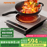 九阳（Joyoung）电磁炉3500W大功率黑晶面板触摸按键多功能家用电磁灶C35Z-C751【凹面磁炉配炒锅】【国家补贴】