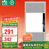 雷士（NVC）自由暖浴霸暖风大功率排气换气扇照明一体集成吊顶卫生间灯浴霸 【触控款】2700W八合一