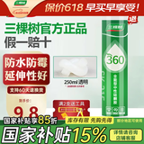 三棵树漆（SKSHU）三棵树玻璃胶 厨卫防水防霉密封胶美容胶中性硅胶洗手台马桶封边 360多功能-透明250ml