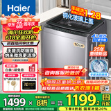 海尔（Haier）波轮洗衣机手搓洗防缠绕全自动大容量洗衣机 家用 强劲动力 懒人洗衣机洗衣机 国家至高补贴20% 【25年新品】10kg+手搓洗防缠绕+纳米微泡净