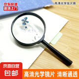 放大镜儿童幼儿园学生便携式老人阅读看书五倍手持高清扩大镜 【手持式放大镜】2个